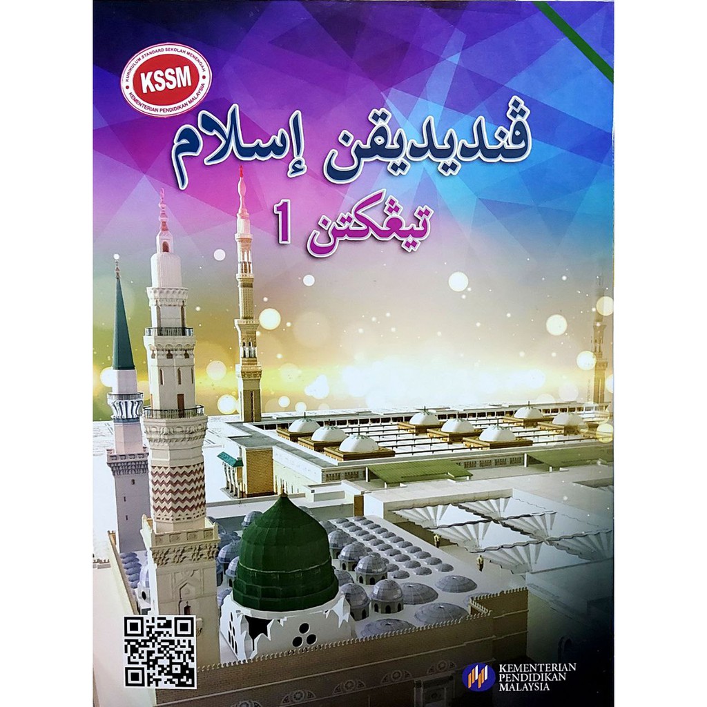 BUKU TEKS PENDIDIKAN ISLAM TINGKATAN 1 | Shopee Malaysia