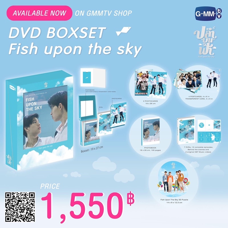 Fish Upon The Sky DVD BOXSET - ブルーレイ