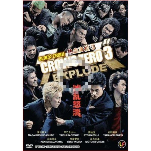 DVD BLACK CROW CROWS ZERO 3 Explode movie Shopee Malaysia