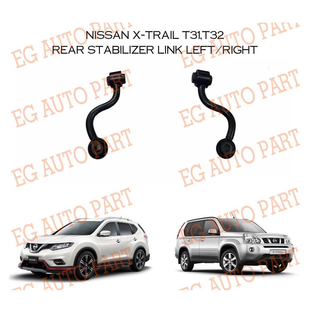 NISSAN XTRAIL T31,T32 REAR ABSORBER LINK/STABILIZER LINK LEFT/RIGHT