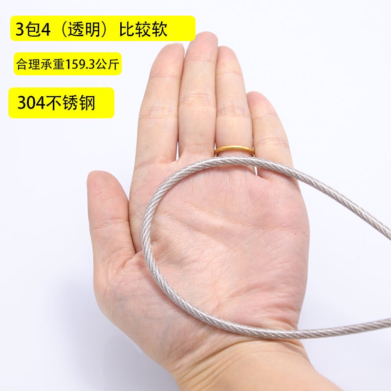 304PVC coated soft steel wire rope soft cable transparent stainless ...