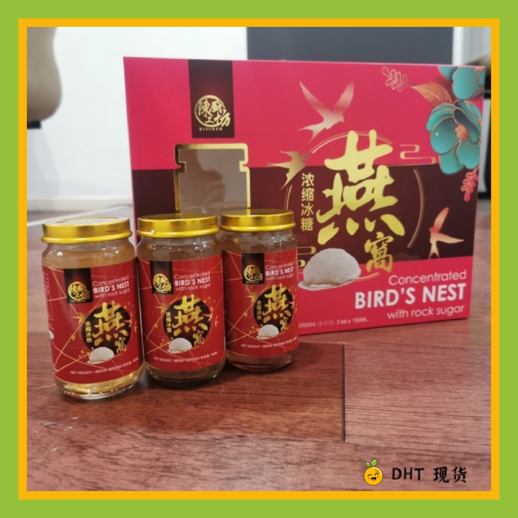 CONCENTRATED BIRD'S NEST WITH ROCK SUGAR 150ml x 3 浓缩冰糖燕窝 Ready Stock CNY Gift Shopee Malaysia