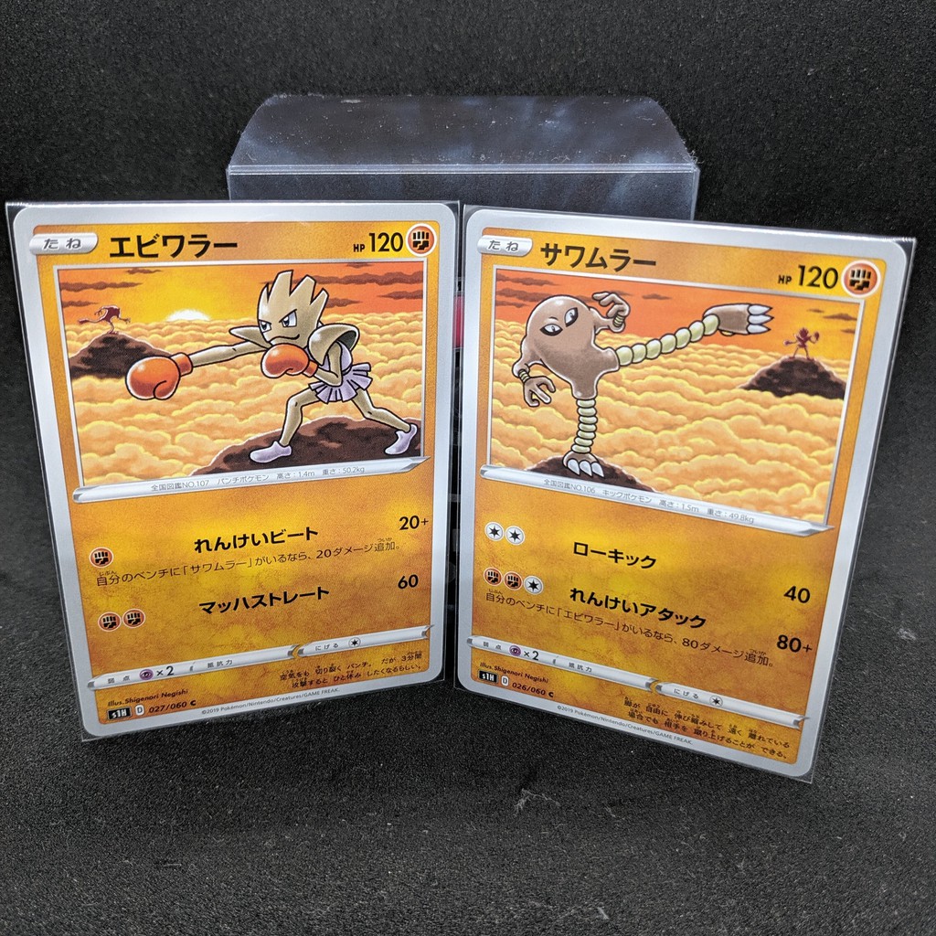 Pokmon Fighting/Ground Type Pairs Common [ Original | Japanese ] | Shopee  Malaysia