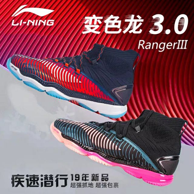 Li ning ranger 3.0 shop