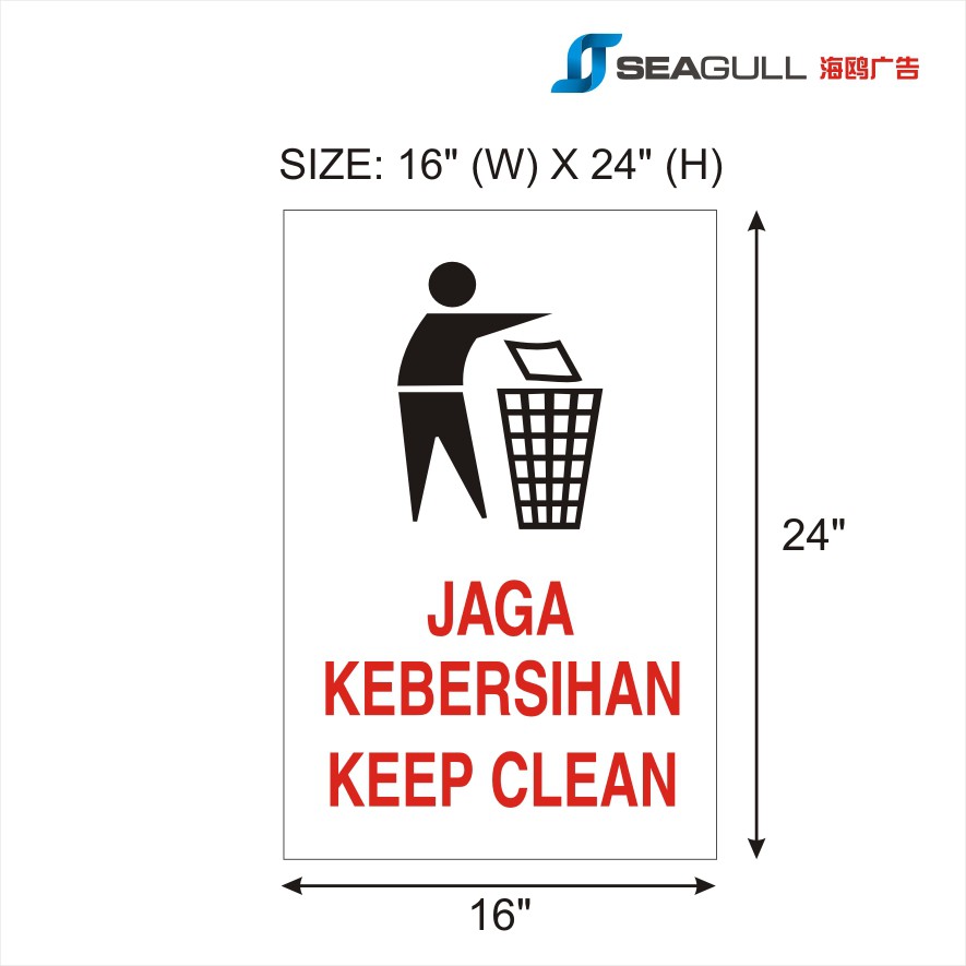 Jaga Kebersihan Keep Clean Do Not Throw Rubbish Here Signage Sticker ...