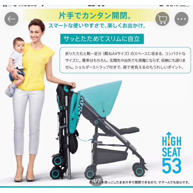 Aprica cheap stick stroller