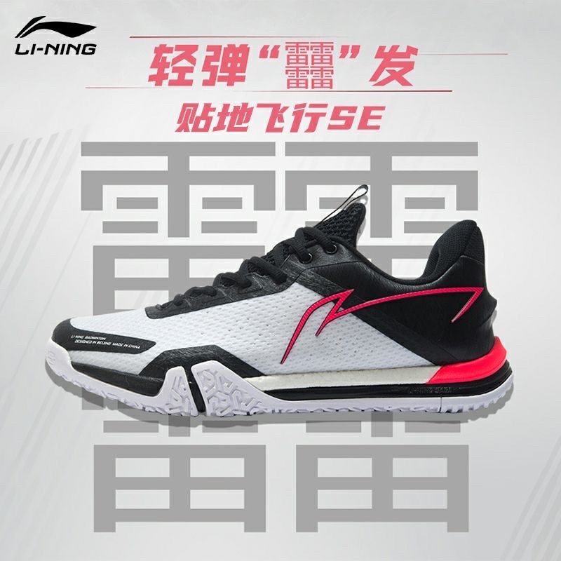 Li ning store professional badminton shoes