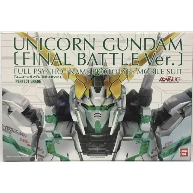 Perfect Grade PG 1/60 Unicorn Gundam (Final Battle version) Premium ...