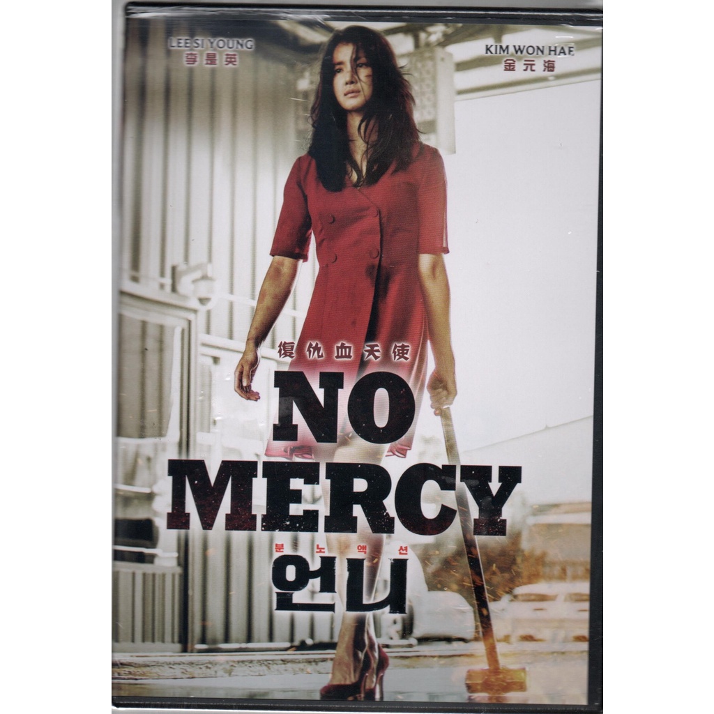 Korean Movie DVD No Mercy 2019 Film Shopee Malaysia