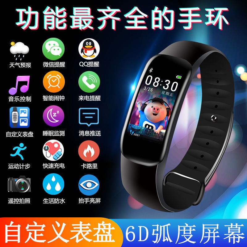 ☞Smart Bracelet Watch Sports Pedometer Male and Female Student Couples