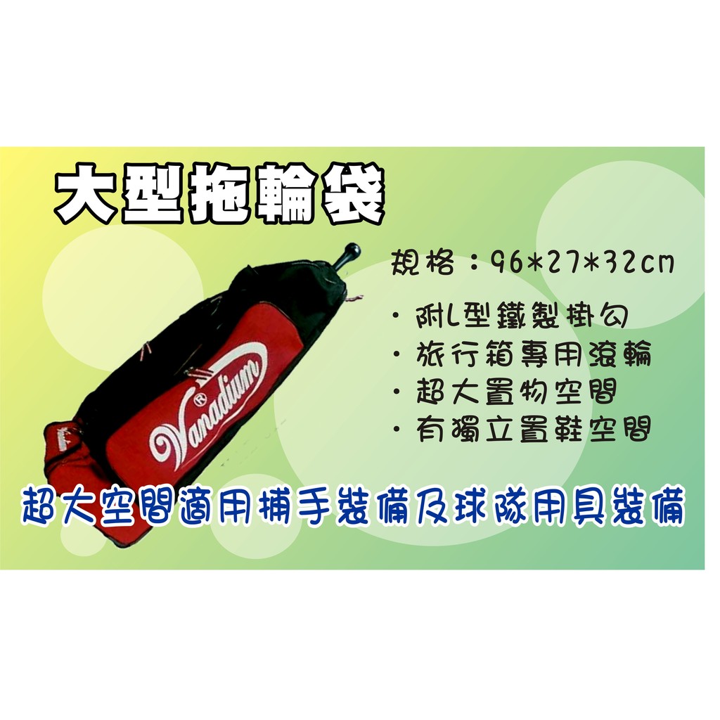 Baseball Softball Roller Equipment Bag Expedition Catcher Master Judge