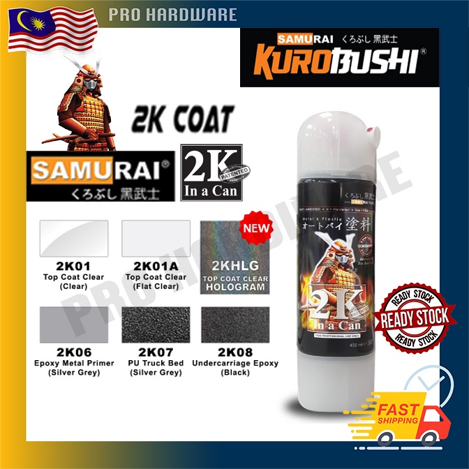 SAMURAI SPRAY 2K SERIES/HOLOGRAM / 2K TOP COAT / 2K01 2K01A / 2K08 2K07 ...