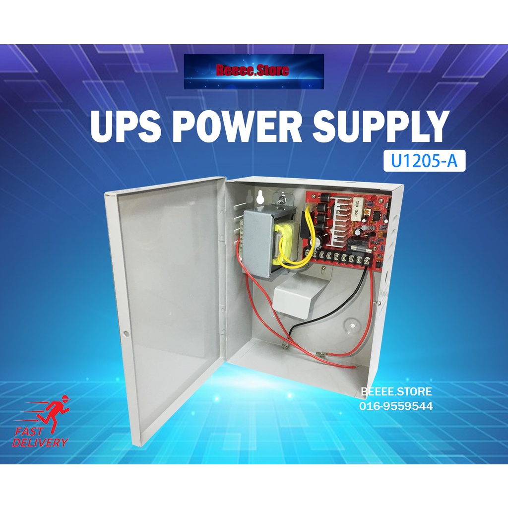 DC 12V U1205A 12VDC UPS Power Supply 👍 for Door Access 👍for CCTV 👍