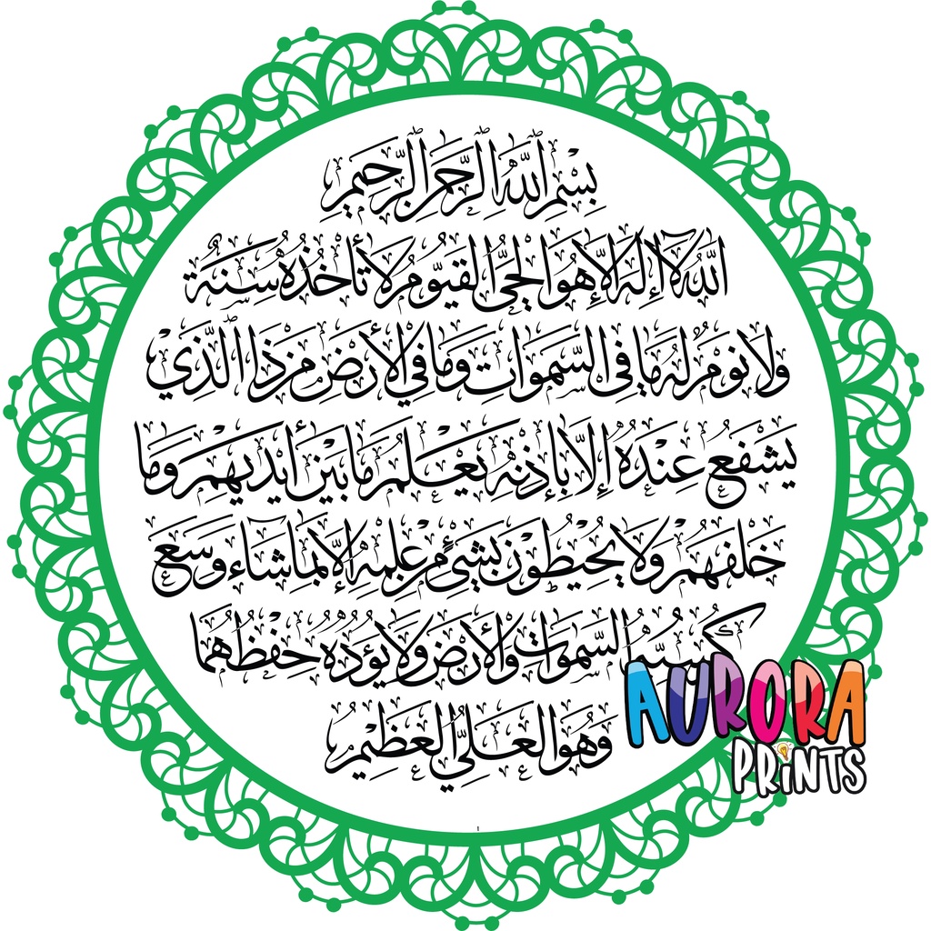 Sticker Transparent Ayat Kursi Tulisan Kaligrafi Khat Bentuk Bulat ...