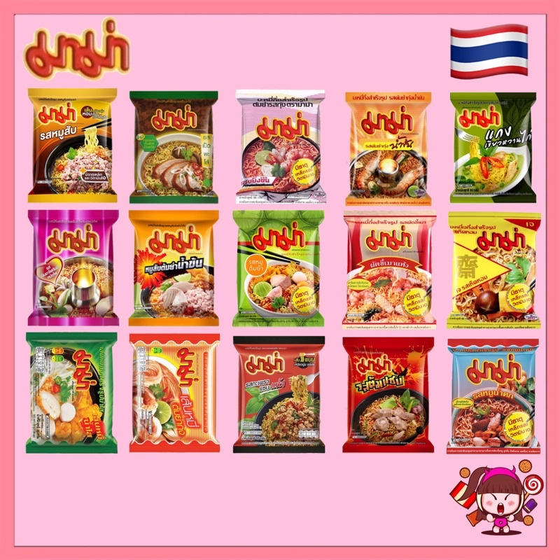 Mama Mee Thailand Mama Instant Noodles Pack Thai Noodles Mama