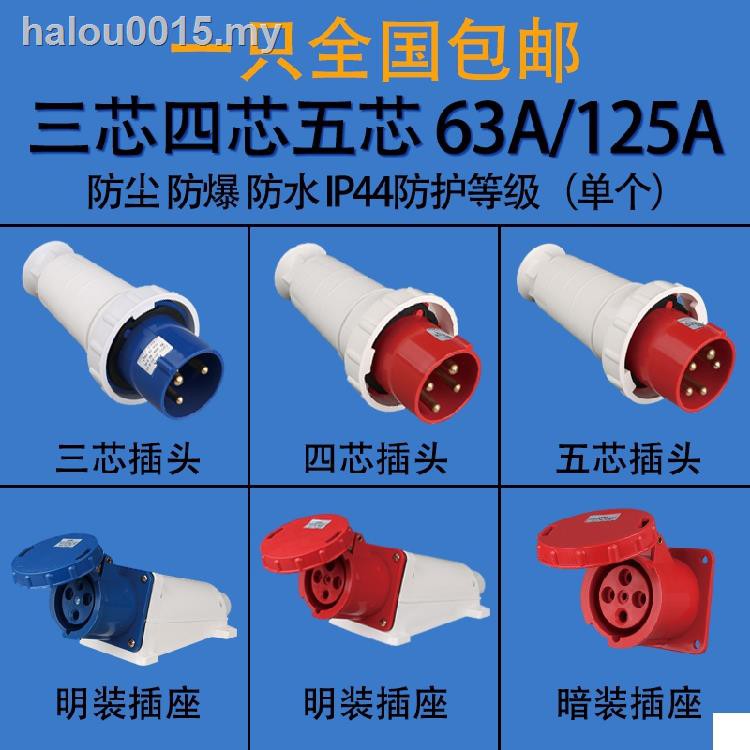 Ready Stock Waterproof Aviation Explosion-proof Connector Exposed And ...