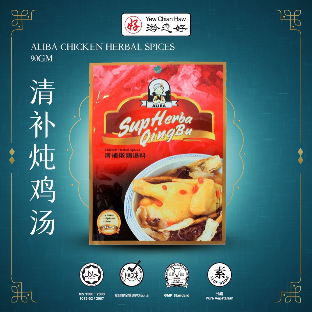 YCH Herbs ALIBA Chicken Herbal Spices Soup Pack (90g) 阿里巴清补燉鸡汤 健脾胃 增加抵抗 ...