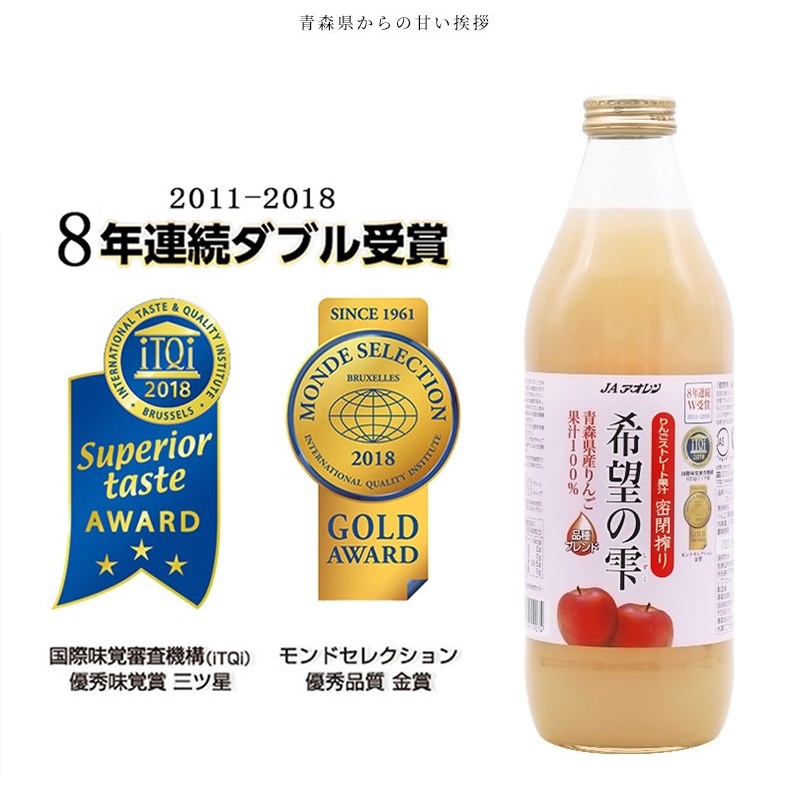 JAPAN] 100% Pure Apple Juice JA AOren Kibo No Shizuku Ringo 1L