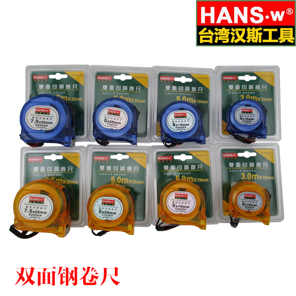 Taiwan Hans tool steel tape measuring steel ruler measuring tool ruler ...