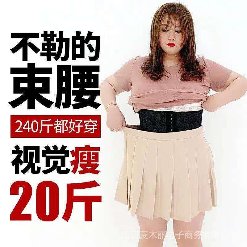 【75240斤】Belly belt/girdle belt/Slimming belt/protective belt/waist