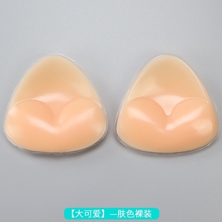 READY STOCK) Silicone Gel Push Up Bra Pad Insert Breast Enhancer Inserts BY  FREE BRA