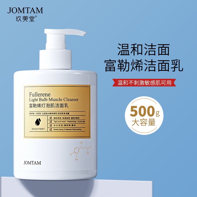 JOMTAM FULLERENE LIGHT BULB MUSCLE CLEANSER玖美堂富勒烯灯泡肌洁面乳500g | Shopee ...