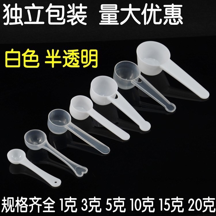 5 Gram Measuring Spoon 5g Plastic Scoop 10ml Measure Spoons - China  Measuring Scoop and Measuring Spoon price