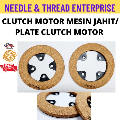 PLATE CLUTCH MOTOR MESIN JAHIT / PLATE CLUTCH MOTOR / CLUTCH BRAKE PLUS IRON (READY STOCK