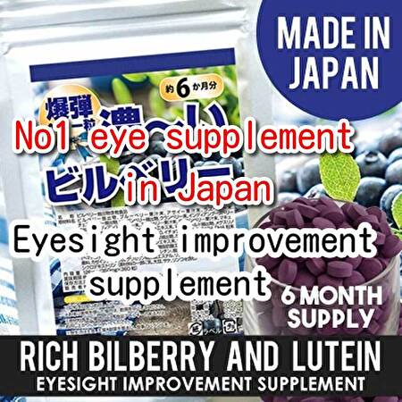 6months supply!You should not need glasses! Thick Bilberry＆Lutein!Moving eye supplement ! wellness health supplement health supplements cranberry supplement cranberry supplements vitamin blueberry vision beauty eye care eye supplements Gaba healthy
