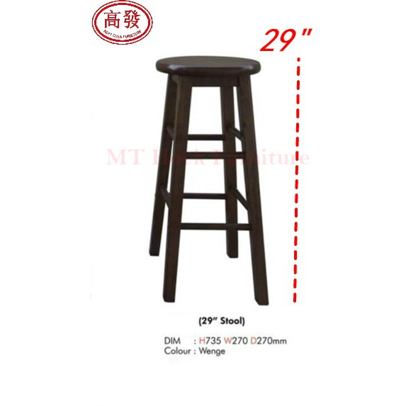 29" inch Full Solid Rubber Wood Bar Stool Chair Wooden Chair Kerusi Bar