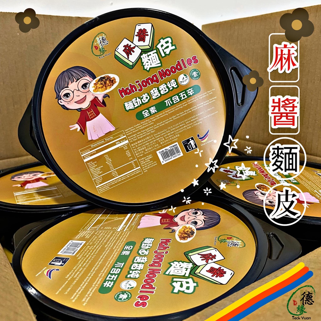Vegan Mahjong Noodle (Box) Shopee Malaysia