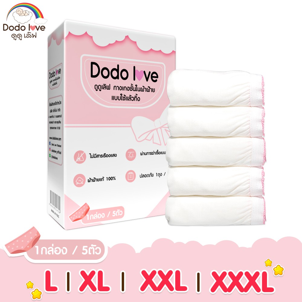 Dodolove Disposable Underwear For Mothers After Childbirth (1 Box x 5