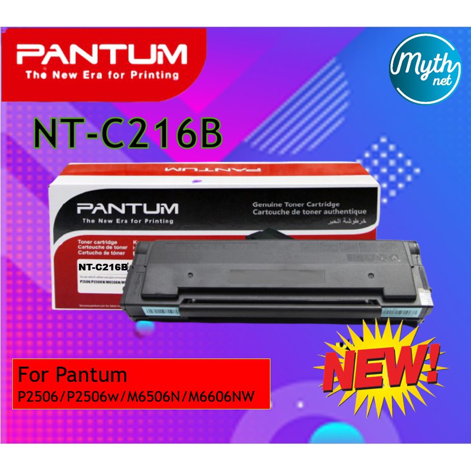 Pantum P2506w Direct WIFI / P2506 USB Mono Laser Printer (Print only ...