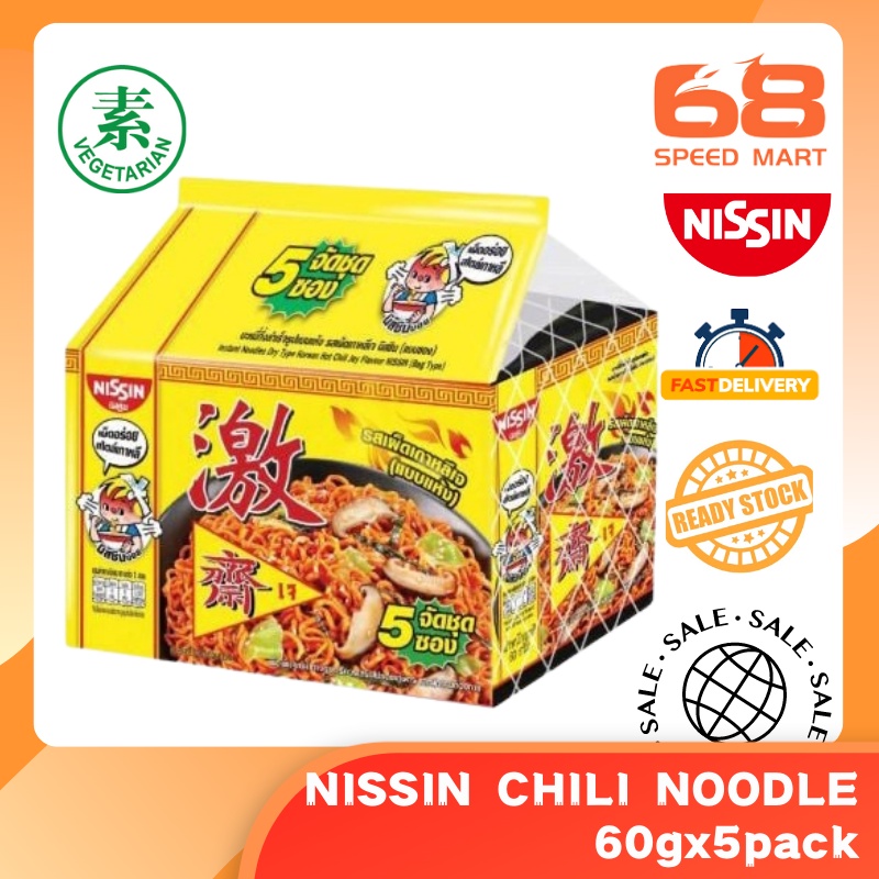 NISSIN素食激辣面 九王爷斋 Vegetarian Thai Nissin Instant Noodle 60g x 5packets