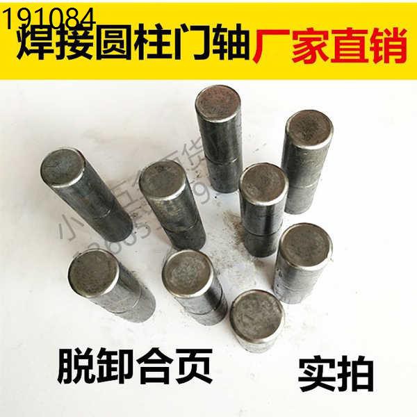 Door Hinge Hinge Engsel Factory direct welding iron door shaft ...