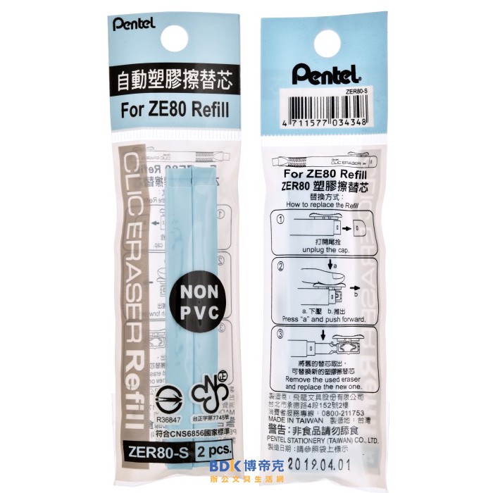 Pentel Flying Dragon Stationery CLIC ERASER Automatic Refill ZER80 ...