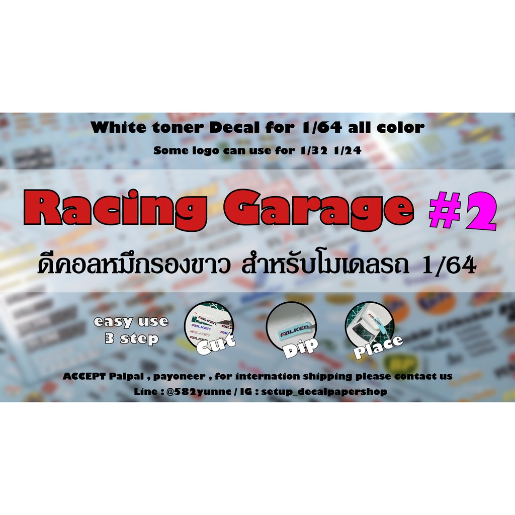 Decal Racing Garage Ver.2 White Ink Retention Workpiece All Colors Hot ...