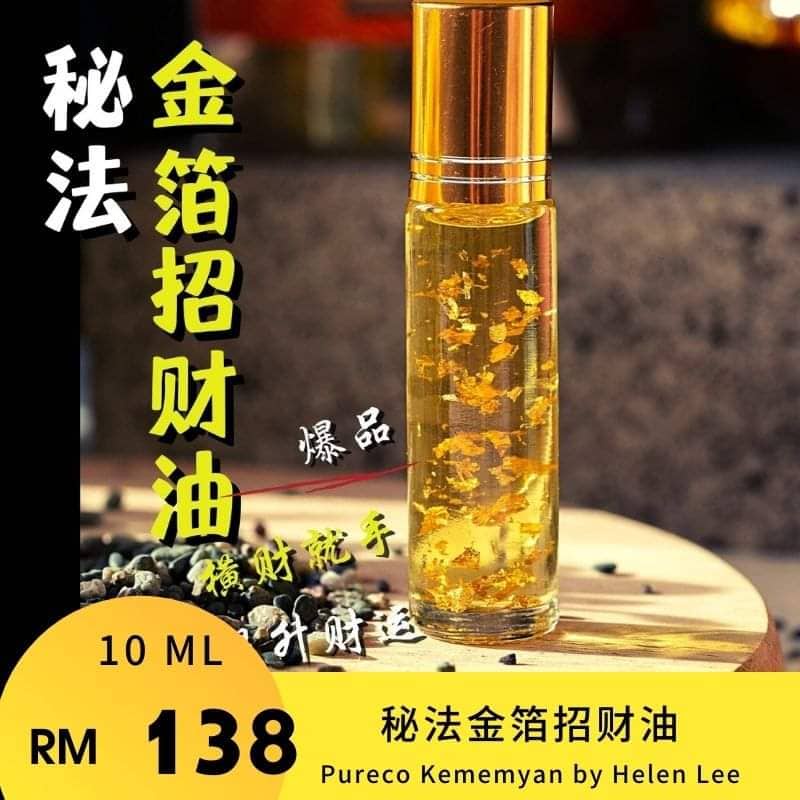 招财油秘法金箔招财油强力招财/ 强烈推荐/ 招财/ 聚财/ 守财Secrect