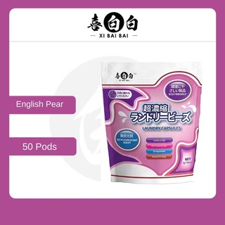 Ready Stock现货【喜白白Xibaibai】50Pcs & 100Pcs洗衣凝珠Super Laundry Capsule Trial/Jo  Malone香水同款香味