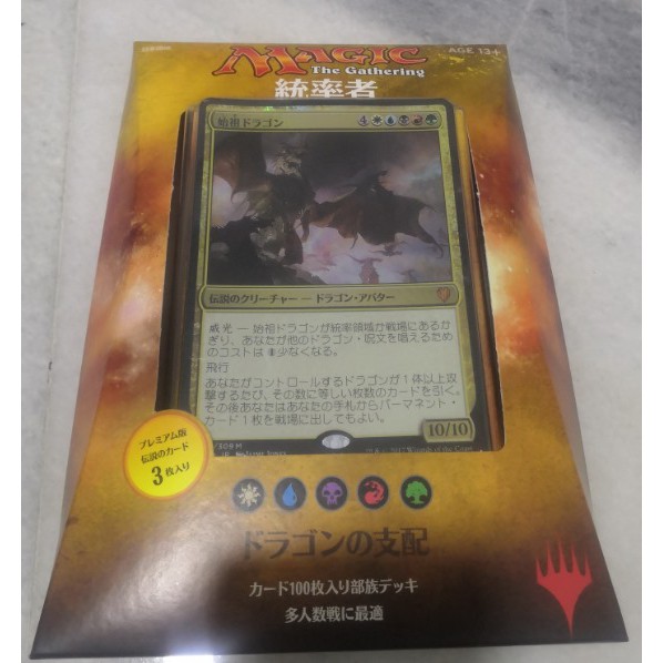 Magic the Gathering Commander 2017 Deck [Japanese] - Draconic Domination |  | Shopee Malaysia