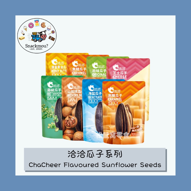 [READY STOCK/现货] 洽洽瓜子系列 98g QiaQia ChaCheer Flavoured Sunflower Seeds ...