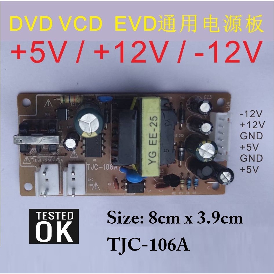 DVD VCD player switching power supply board Universal power supply