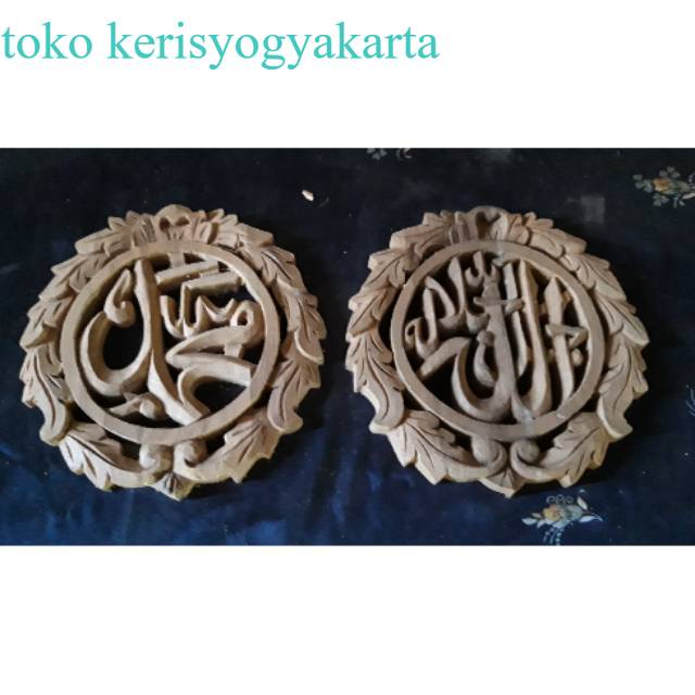 KAYU Allah muhammad Wood Carving Calligraphy | Shopee Malaysia
