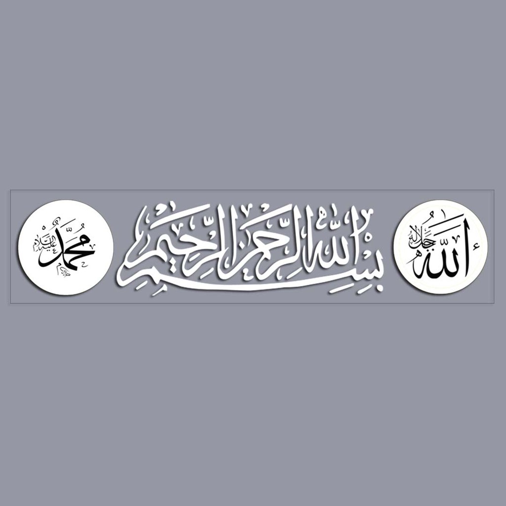 Transparent - Bismillah Allah Muhammad Car Sticker | Shopee Malaysia