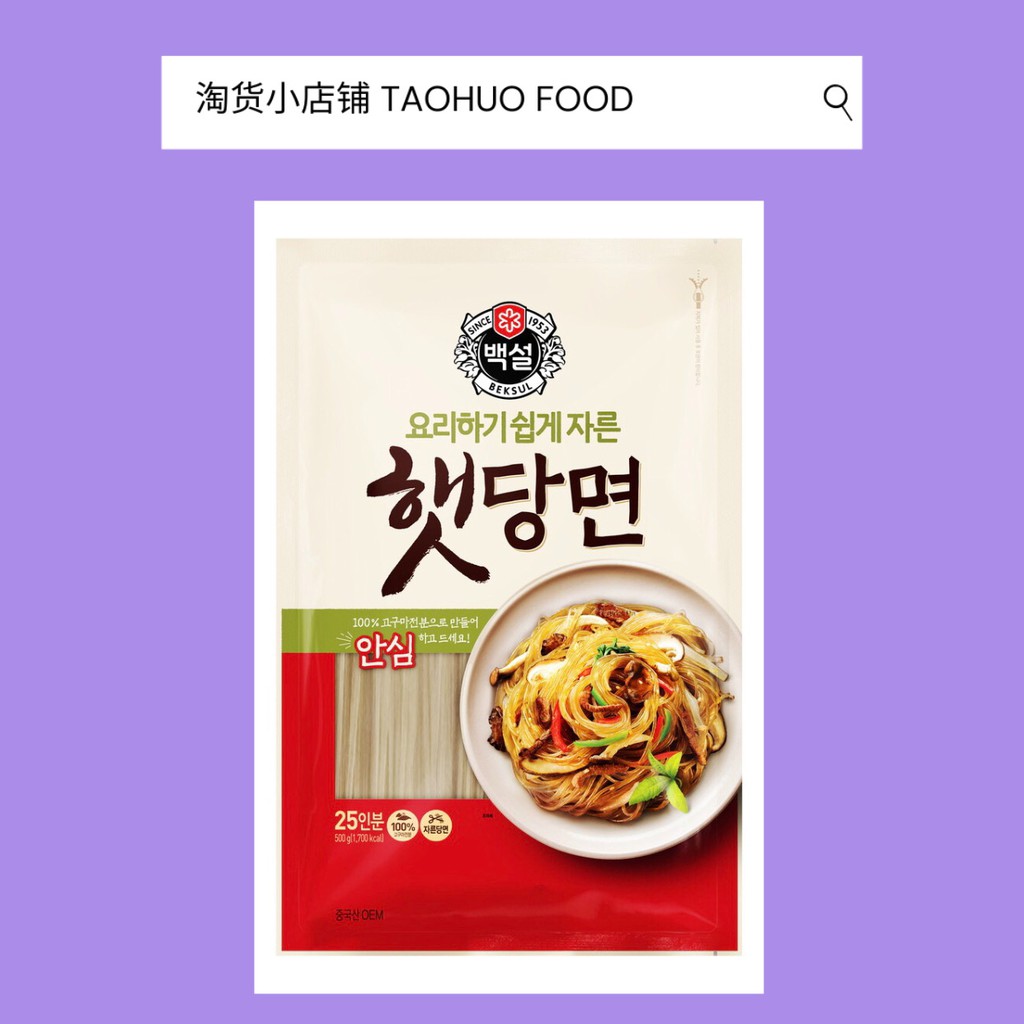 Cj Beksul Korea Vermicelli Sweet Potato Glass Noodles G Shopee