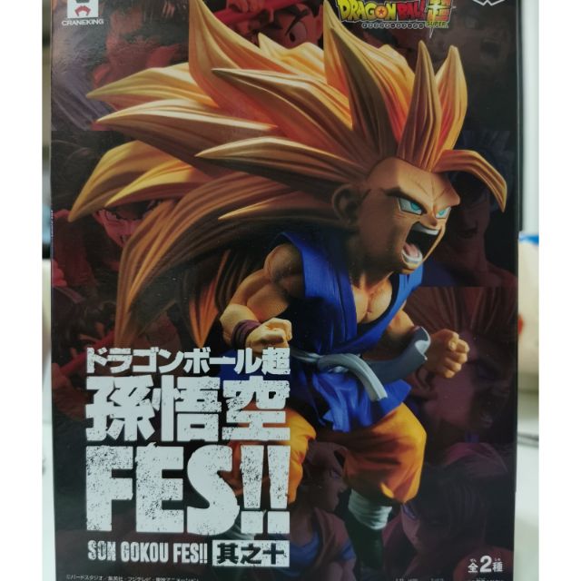 DRAGON BALL GT Super Saiyan 3 Son Goku Banpresto Fès !! Figurine A Vol