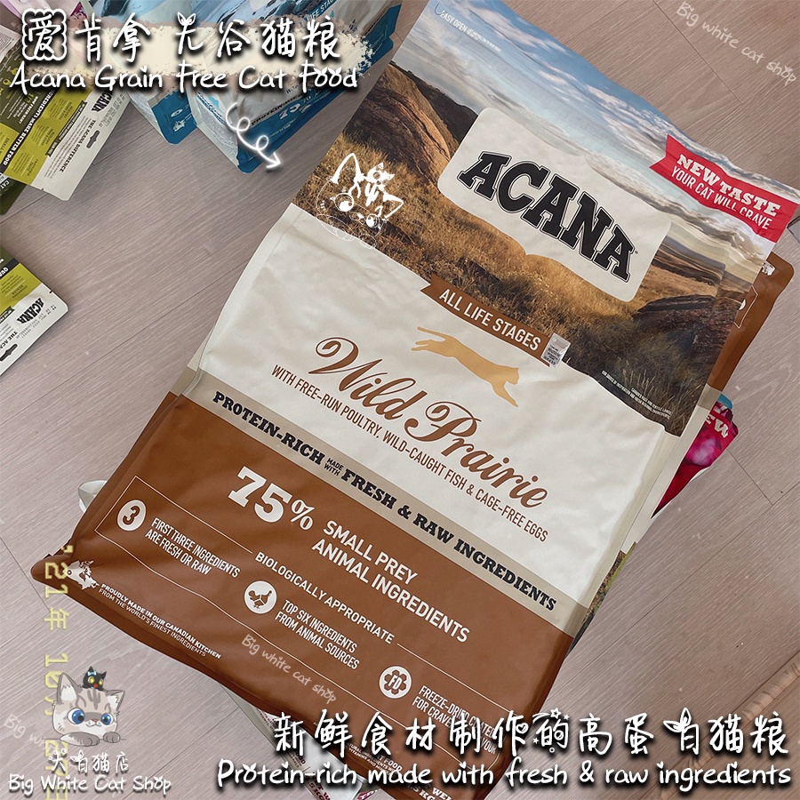 Acana / Orijen Cat Food 4.5kg/5.4kg Dry Grain Free Main food Kibbles Makanan Kering Kucing Biskut| 爱肯拿/渴望 无谷猫粮主粮主餐猫饼干粮主食
