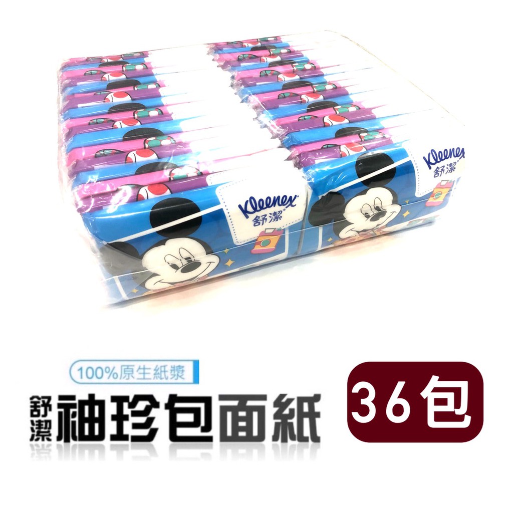 Taiwan Shipment [36 Packs A Bag Portable Tissue Paper] Pocket Paper