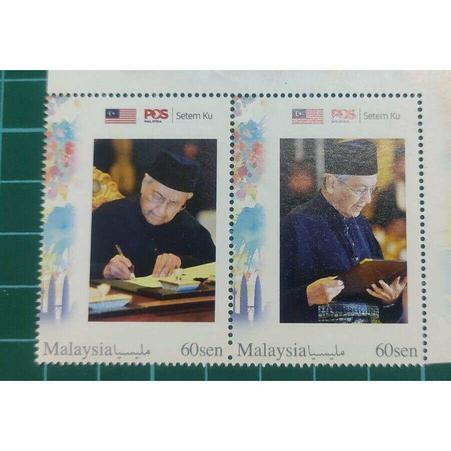 Malaysia Prime Minister Tun Dr Mahathir Mohamad 93th Birthday Stamp ...