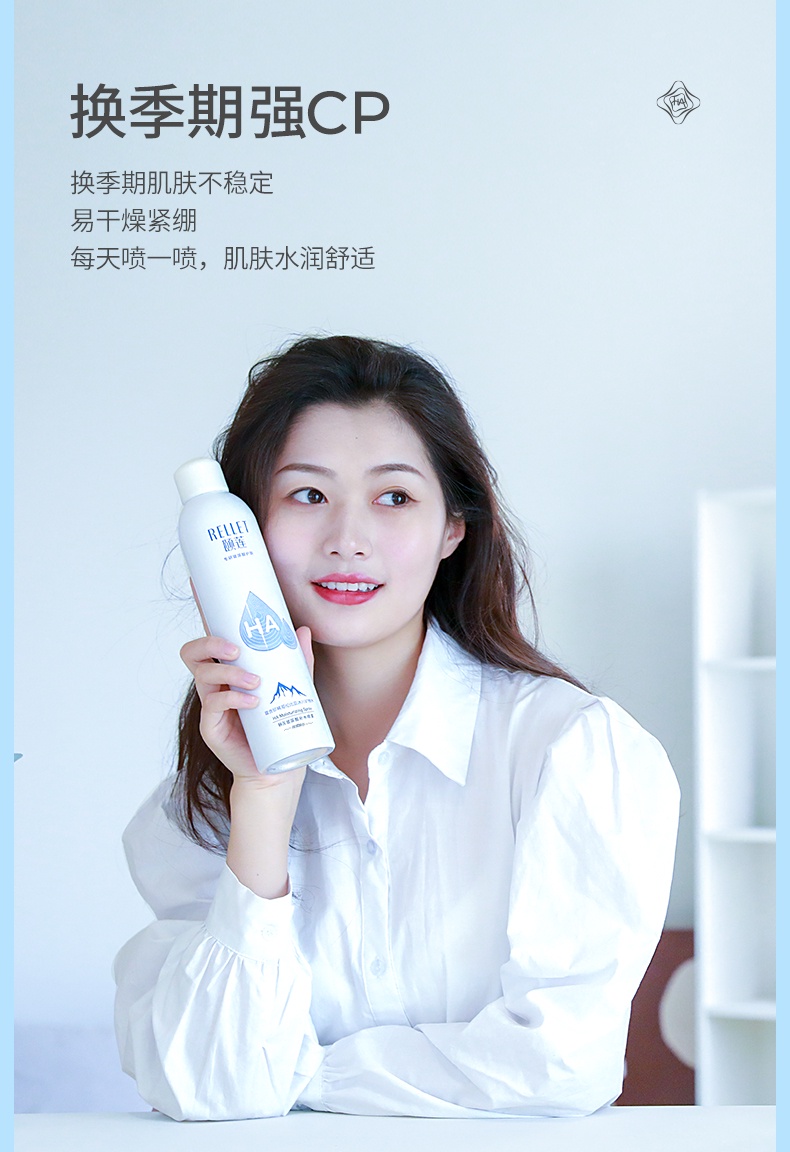 RELLET Toner Hyaluronic Acid Moisturizing Spray Hydrating Soothing ...